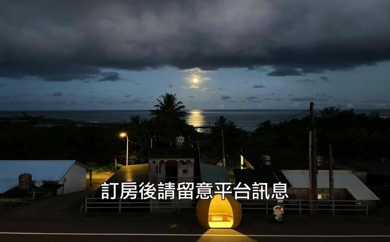 Apartamento 小心沙發背包客棧 Chenggong Exterior foto