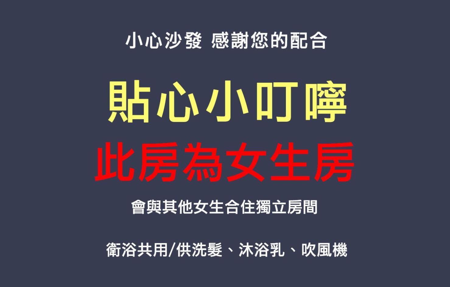 Apartamento 小心沙發背包客棧 Chenggong Habitación foto